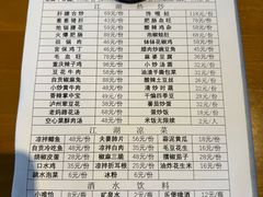 -小街47號江湖菜(四合院店)