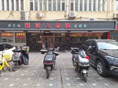 -湘桂人酒楼(西便门店)