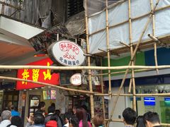 -利强记北角鸡蛋仔(弥敦道店 )