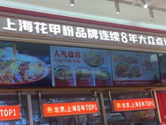 -见味花甲(福田coco park店)
