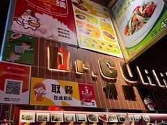 -伽喱博士 Dr.CURRY咖喱饭(太阳宫咖喱店)