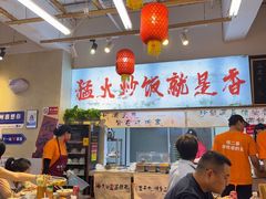 -扬二春炒饭(国庆路总店)