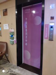 点击看大图 -十月喜喜月子中心(开发区店)