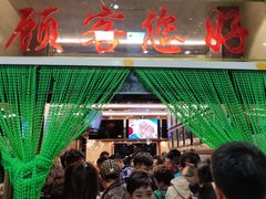 -清真·益鑫羊肉手抓馆(花园北街店)