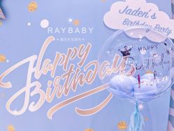 点击看大图 -瑞贝生日派对宝宝宴策划