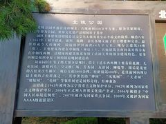 -北陵公园
