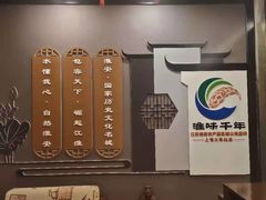 -淮扬韵.淮扬味道
