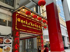 -渔意楼·驰名沙田乳鸽(五羊旗舰店)