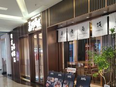 -福田卓悦INTOWN购物中心