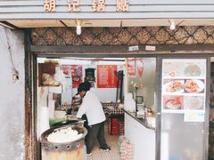 门面-胡记锅贴·沪上游子老鸭粉丝汤(太原路店)