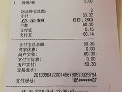 账单-振鼎鸡(丰庄路店)