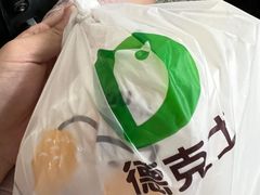 -德克士(虹桥火车站店)