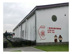 -镇江中国醋文化博物馆