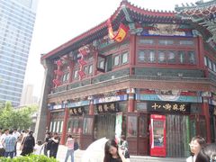 门面-桂发祥·直营(古文化街店)