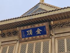-峨眉山风景名胜区