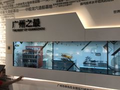 -广州市城市规划展览中心