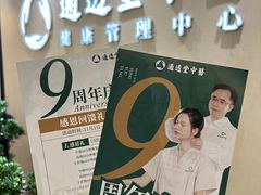 -通透堂中医·精准推拿(旗舰店)