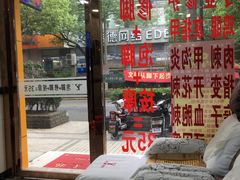 -郑远元专业修脚房(栖山路店)