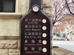 -北京张裕爱斐堡酒庄