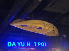 -大渝火锅(苏州西城永捷店)