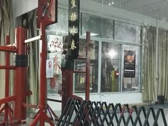场馆-仁义咏春拳馆(黄村国术馆)