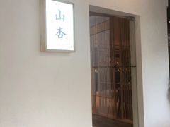 -山杏yama-katsu·吉列炸物