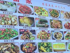 -菜当家