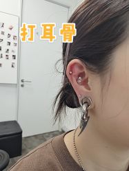 -AI艾耳·专业手工耳洞·穿孔美学馆