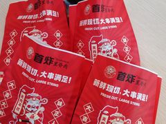 -首炸里脊肉•炸鸡(汉神购物广场店)