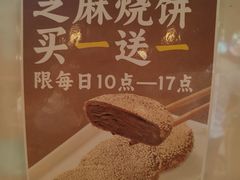 -护国寺小吃店(红莲南路店)