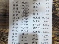 -孙哥牟平烧烤(白石路店)