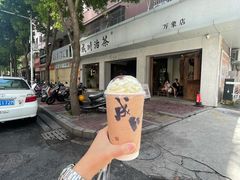 -成川茶店·潮汕工夫浓茶(万象店)