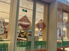 -JPG canteen(广州乐峰广场店)