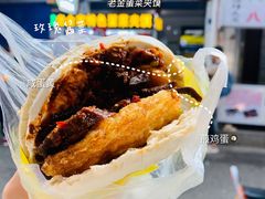 -老金家蛋菜夹馍(西安总店)