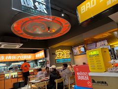 -宝记烧烤·碳锅羊肉·羊蝎子火锅·夜食社(文体路创始店)