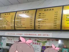 -复兴面王(河东路起源店)