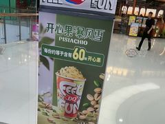 -DQ·蛋糕·冰淇淋(包河万达店)