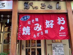 门面-胜代日本料理(云程巷小区店)