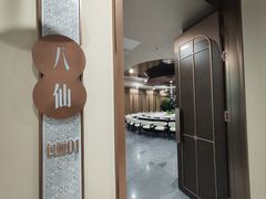 -小八仙·八方(移民广场店)