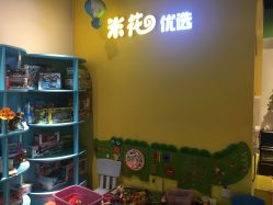 -爆米花儿童美发乐园(中街恒隆店)