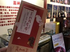 -盖碗儿梨园·变脸吐火·川剧(天府广场店)
