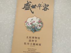 -太原市博物馆