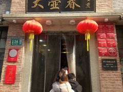 -大壶春(四川中路店)