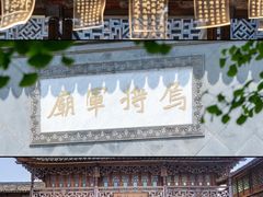 -乌镇景区