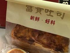 -富贵面包公司(运河店)