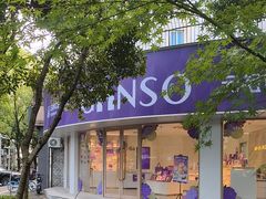 -GANSO元祖食品(莘潭店)