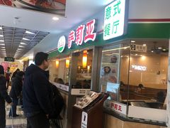 -萨莉亚意式餐厅(特力时尚汇店)