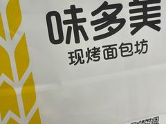 -味多美蛋糕(大兴店)