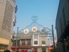 -北京前门大栅栏