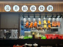 -香港深井掂檔烧鹅茶餐厅(海韵城店)